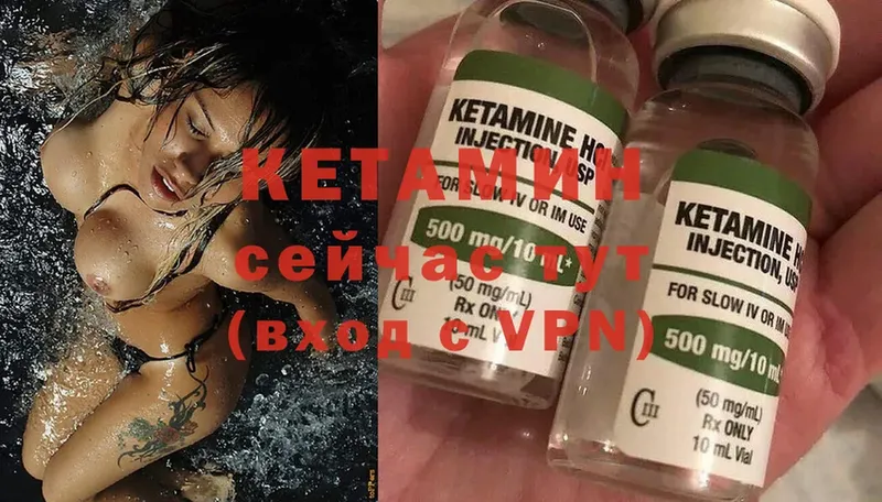 КЕТАМИН ketamine  Буйнакск 