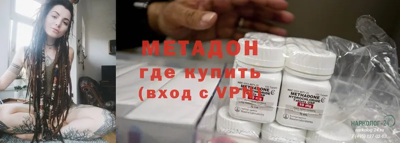 купить наркотик  mega вход  Метадон мёд  Буйнакск 